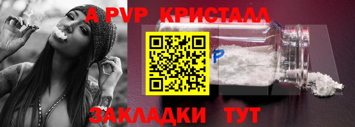 APVP СК  APVP крисы CK  Вход с VPN  магазин продажи   Кубинка  Альфа ПВП мука  Alfa_PVP 