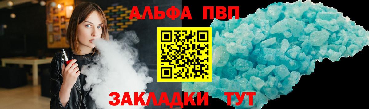 Alpha-PVP кристаллы Кубинка