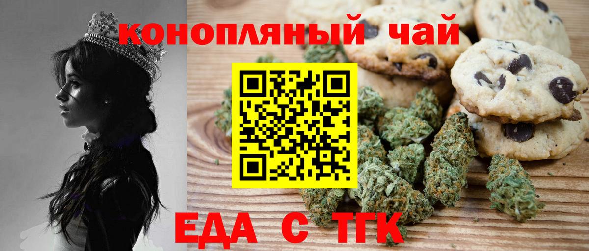 Кубинка  Canna-Cookies марихуана  Вход с VPN 