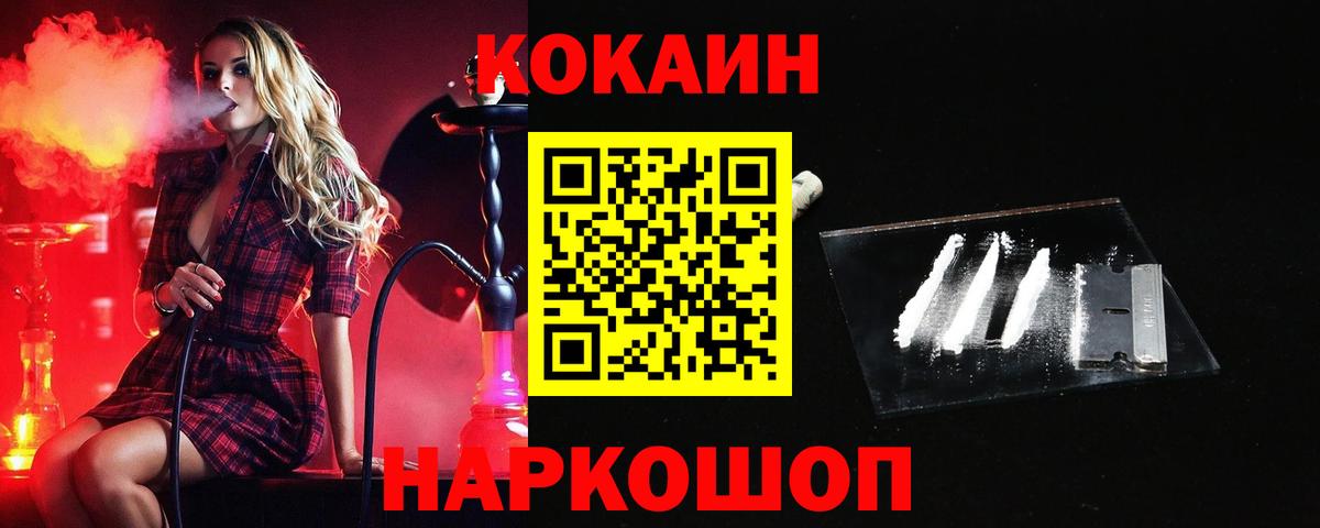COCAIN FishScale  Вход с VPN  COCAIN  Cocaine 98%  Кубинка 