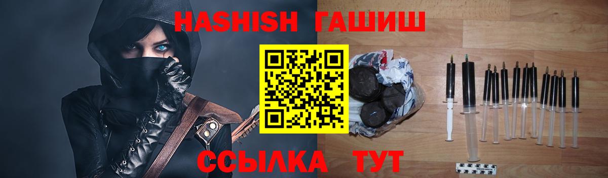 ГАШ hashish  купить наркоту  Кубинка  ГАШИШ Cannabis  Вход с VPN 