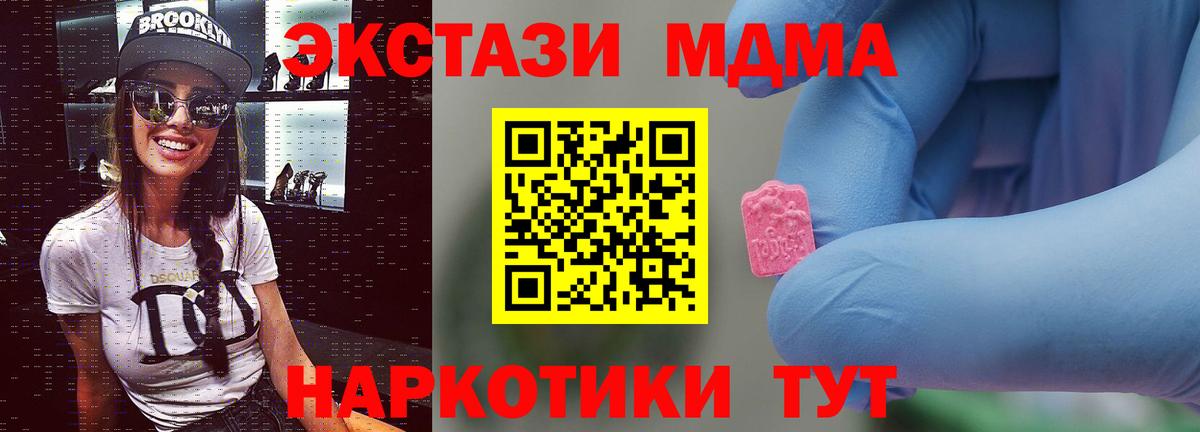 MDMA Molly  МДМА crystal  MDMA  Кубинка  Вход с VPN 