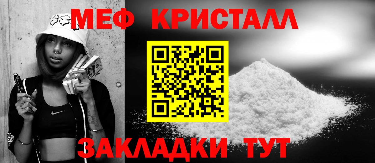 MEGA маркетплейс  Меф  Кубинка  Меф  Вход с VPN  Меф VHQ  Мефедрон мяу мяу 