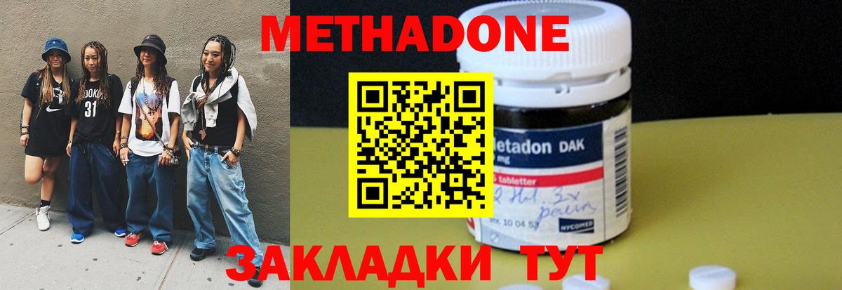 МЕТАДОН VHQ  Метадон белоснежный  Вход с VPN  Кубинка 
