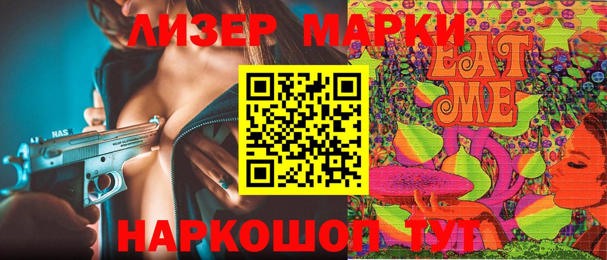 Марки N-bome 1500мкг Кубинка