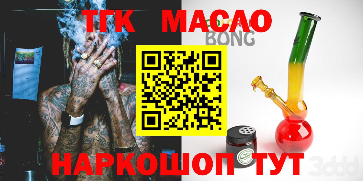 Кубинка  ТГК THC oil  Вход с VPN 