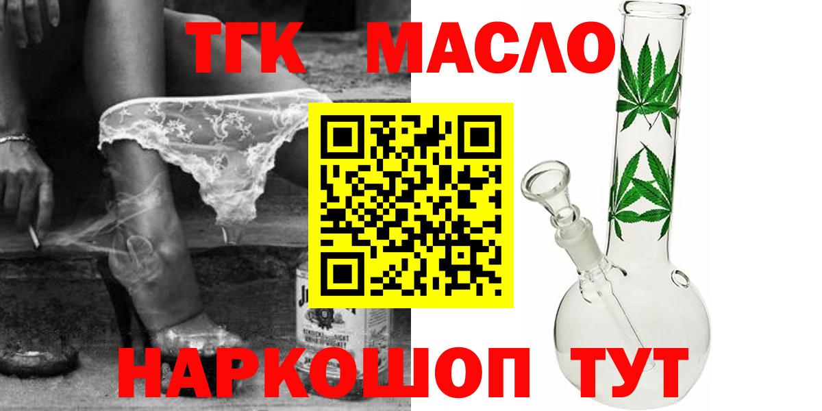 Дистиллят ТГК концентрат Кубинка
